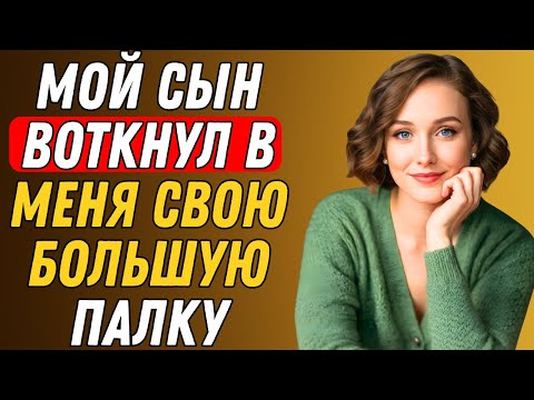 Видео: Мама, зачем мы это смотрим? Папа скоро вернётся | Правдивая история измены