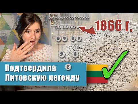 Видео: Подтверждено ✅ Литовское происхождение предка и фамилии в архивах и метриках XIX века familysearch