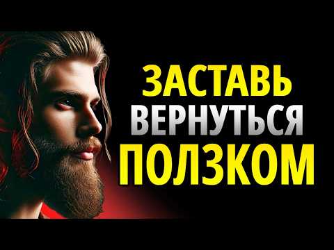 Видео: СДЕЛАЙ ЭТО И ВЕРНЁТСЯ К ТЕБЕ ПОЛЗКОМ | СТОИЦИЗМ