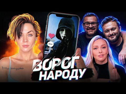 Видео: ПРО ЩО ЦІ ЗІРКИ‼️У ЦЕНТРІ СКАНДАЛУ: ПОЛЯКОВА, Дзідзьо, ПОНОМАРЬОВ - АРТИСТИ ВПЛИВУ | KIRS_TV