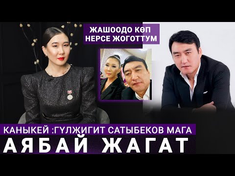 Видео: Каныкей: "Жашоодо жакынын жоготкон эң жаман"