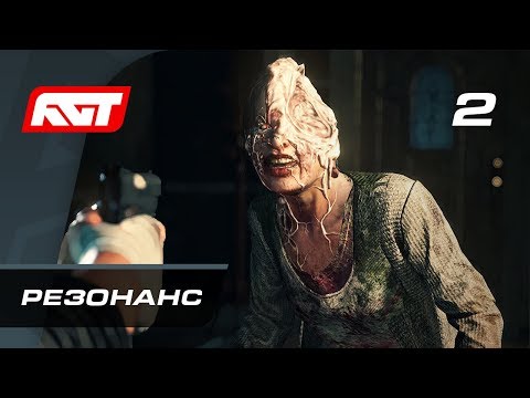 Видео: Прохождение The Evil Within 2 — Часть 2: Резонанс