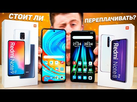 Видео: REDMI NOTE 9 PRO vs REDMI NOTE 8 PRO - ЧТО ИЗМЕНИЛОСЬ? ПОЛНОЕ СРАВНЕНИЕ!
