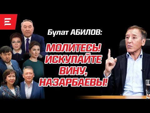 Видео: Токаев: “Разговор будет другой”. Охота на Кулибаева. Сатыбалды ни на что не способен (05.09.24)