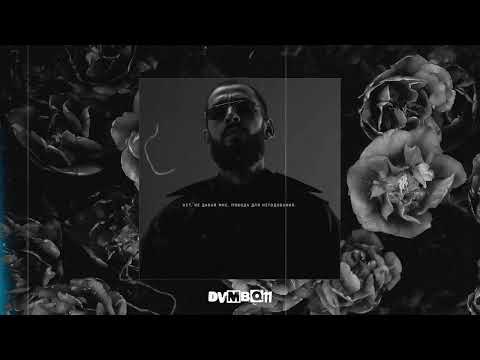 Видео: [SOLD] Miyagi x Эндшпиль x TumaniYO Type Beat - "Texture" (prod. dvmbo11 & @badabeats6420 )