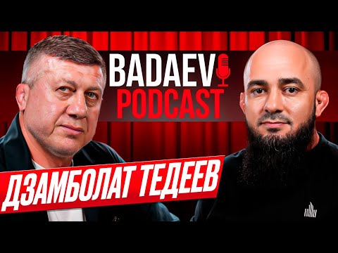 Видео: BADAEV PODCAST #24 Дзамболат Тедеев-я желал Сайтиеву хорошее, но оказывался крайним| Отставка, планы