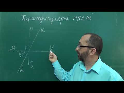 Видео: g070504 Перпендикулярні Прямі Задача 2 - Геометрія, 7 клас