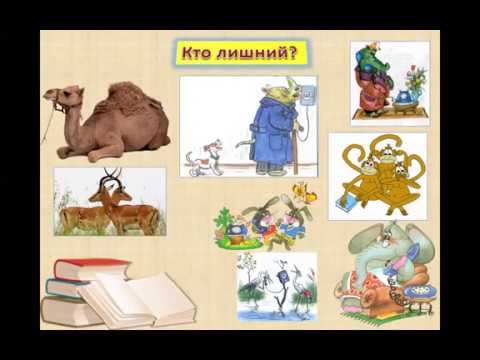 Видео: К. Чуковский «Телефон». М. Пляцковский «Помощник» #литературноечтение #1класс #начальнаяшкола