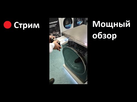 Видео: Мощный Обзор Стрим