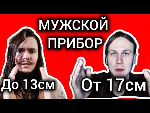 Видео: База про БЛЕКпил от Дискурса  а от меня база про размер мужской валыны