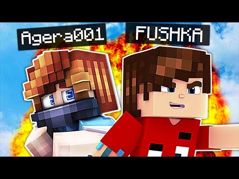 Видео: АГЕРА И ФЬЮЖКА ИГРАЮТ В СКАЙ ВАРС! - Майнкрафт