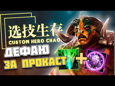Видео: СБОРКА НА ВСЕ СЛУЧАИ ЖИЗНИ (НУ ИЛИ ПОЧТИ) / CUSTOM HERO CHAOS