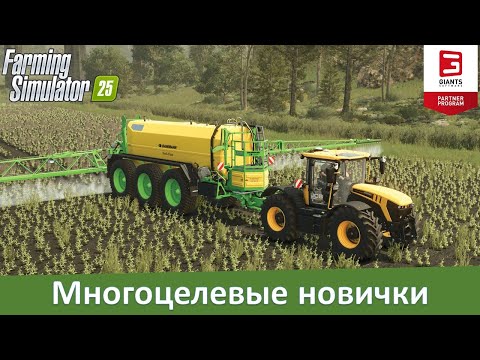 Видео: Новости FS 25 - Новая техника и оборудка из DLC Highlands Fishing Expansion #5