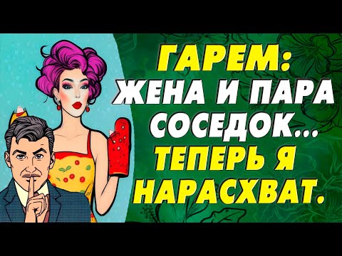 Видео: Всем нужно помочь, ко всем нужно успеть…