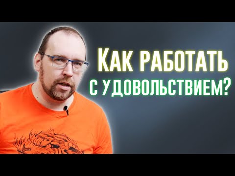 Видео: Эмоциональное выгорание у программистов. Что делать?