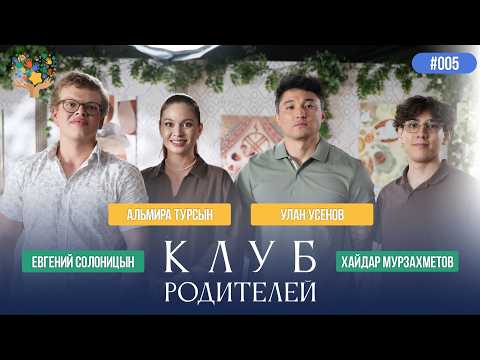 Видео: Из учительской в FORBES: Как учить ЗУМЕРОВ и выжить на зарплату учителя? | Клуб Родителей