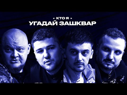 Видео: Спортивные зашквары #2 | Кашоков, Стогниенко, Равдин, Позов| Кто я?