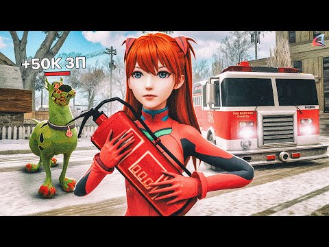 Видео: 95КК ЗА ОДИН ПОЖАР! 🔥 ПОЖАРНЫХ ОБНОВИЛИ на АРИЗОНА РП! РАБОТАЮ ВЕСЬ ДЕНЬ с ОХРАННИКОМ +50%!