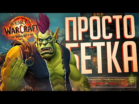 Видео: ВСЕ ПРИКЛЮЧЕНИЯ НА БЕТЕ WAR WITHIN — World of Warcraft // ТЕСТИРОВОЧНАЯ НАРЕЗКА