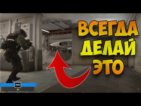 Видео: ТРЮКИ И ФИШКИ - ТОП 10 Советов и подсказок | Rainbow Six Siege