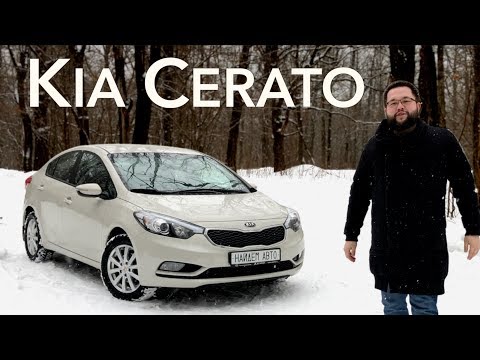 Видео: Kia Cerato узнай все за 15 минут