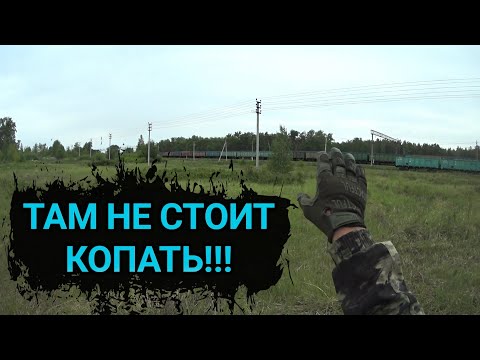 Видео: ✅КОПАЮ МЕДЬ НА ОПАСНОМ МЕСТЕ. Раскопки металла.