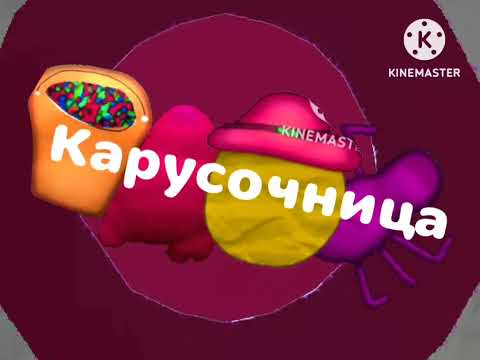 Видео: карусочница анонс октября 2024
