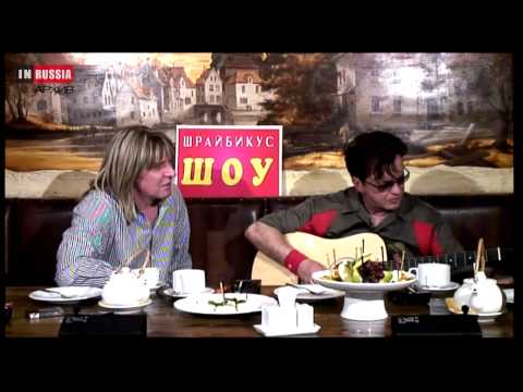 Видео: Александр Барыкин. "Шрайбикус Шоу" 10/06/2010. Акустика