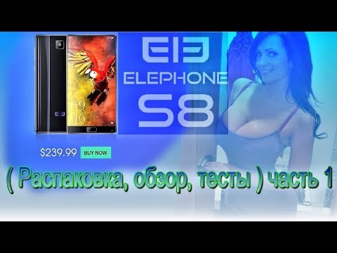 Видео: Elephone S8 ( Распаковка, обзор, тесты ) часть 1