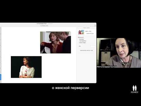Видео: О проблеме женского и перверсии женщин. О фильме "Пианистка"
