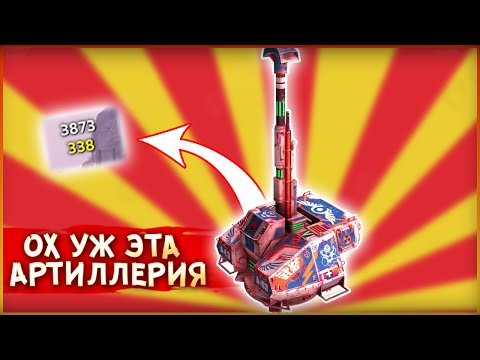 Видео: Жмыхало гуляет! • Crossout • Мандрагора