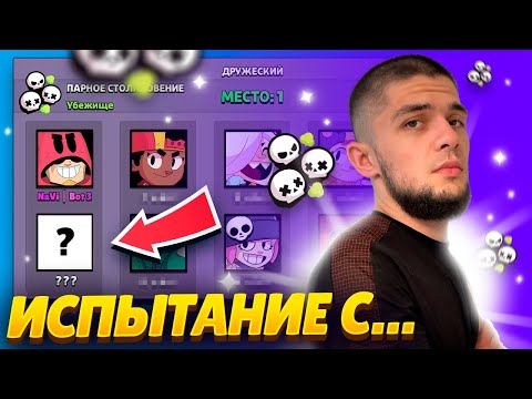 Видео: 😭ДВА БОТА ПРОХОДЯТ ИСПЫТАНИЕ.... ДОИГРАЛСЯ?? ПРОЩАЙ ПИНСИК!??