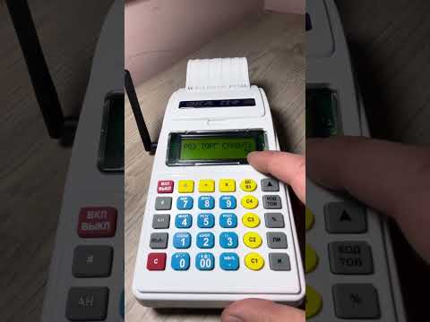 Видео: Работа с Кассовым аппаратом Ока-МФ-2(Включение, Открытие Смены, Пробитие чека, Закрытие Смены)