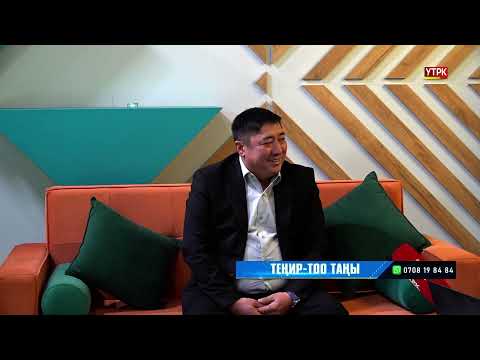 Видео: УТРК НАРЫН: Жарандардын банктык эсептериндеги каражаттар кандай корголот?