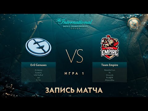 Видео: EG vs Empire, The International 2017,Мейн Ивент, Игра 1