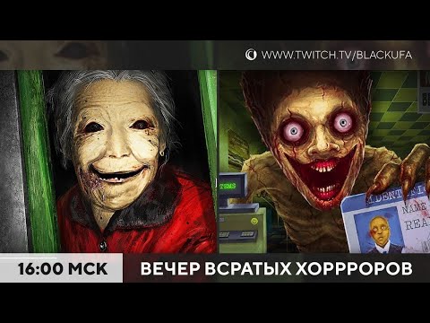 Видео: Вечер Всратых Хорроров (ВВХ) 2025 #30 - Dread Flats | Gordy | Shift at Midnight и др