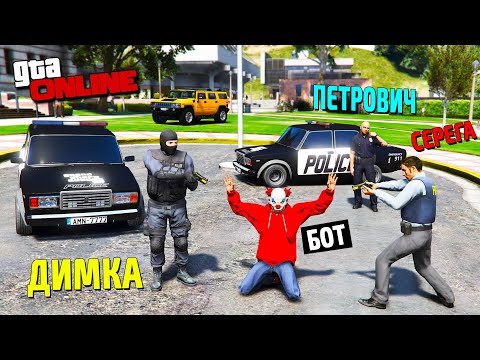 Видео: БИТВА ВОРОВ ПРОТИВ КОПОВ В ГТА 5 ОНЛАЙН! ВЗЯЛ ИГРУШЕЧНУЮ МАШИНКУ И УГНАЛ ТАЧКИ У ГЛУПЫХ КОПОВ!