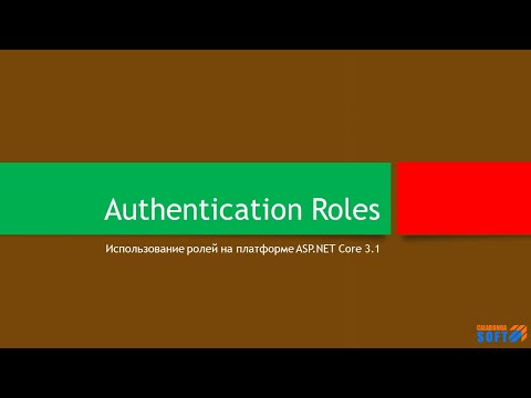 Видео: Аутентификация: Управление ролями и разрешениями
