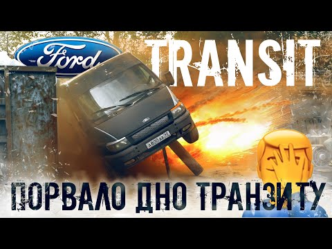 Видео: Ford Transit. Воскрешение.