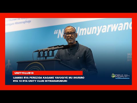 Видео: Выступление президента Кагаме на 18-м форуме Unity Club Intwararumuri