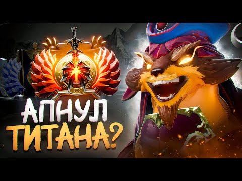 Видео: ОТ НУЛЯ ДО ТИТАНА - ФИНАЛ?