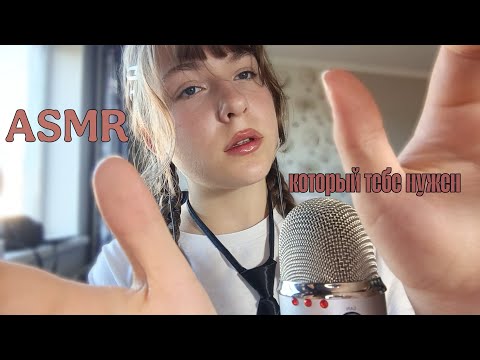 Видео: Самый расслабляющий асмр / эффект наушников / неразборчивый шёпот / 💗