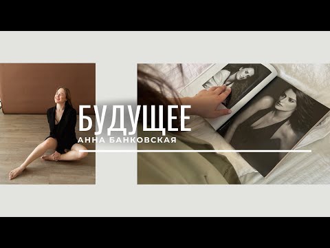 Видео: Будущее. Предопределено? Существует ли судьба?