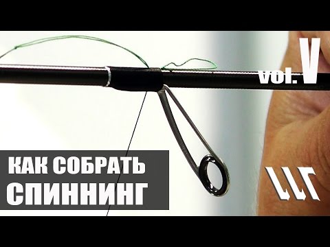 Видео: Майстерня Вудлищ.  Workshop Rods.  Как собрать Спиннинг.  Часть 5.