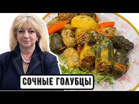 Видео: Такие голубцы по вкусу любому!