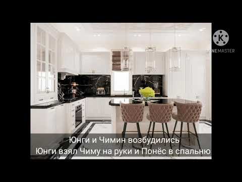 Видео: Фанфик Юнмины ^тебя это не пугает?!^ 3 часть