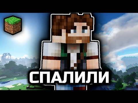 Видео: Обидно, что спалили [Minecraft]
