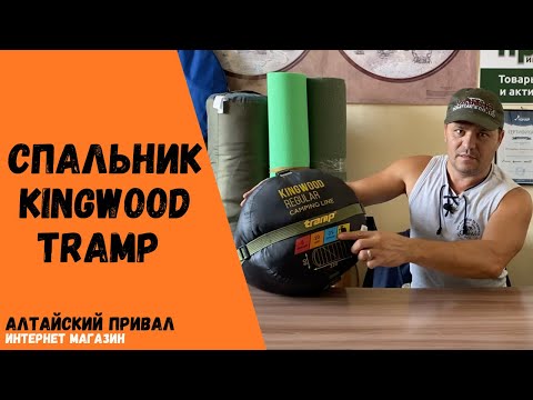 Видео: Идеальное решение для зимней рыбалки! Спальник Tramp Kingwood TRS-053