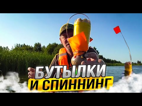 Видео: Бутылки и спиннинг на Вилейском водохранилище. Рыбалка в Беларуси.