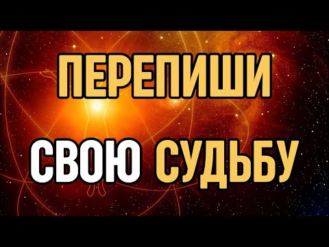 Видео: Новый Ты: Пошаговая Перепрошивка Сознания по Джо Диспенза